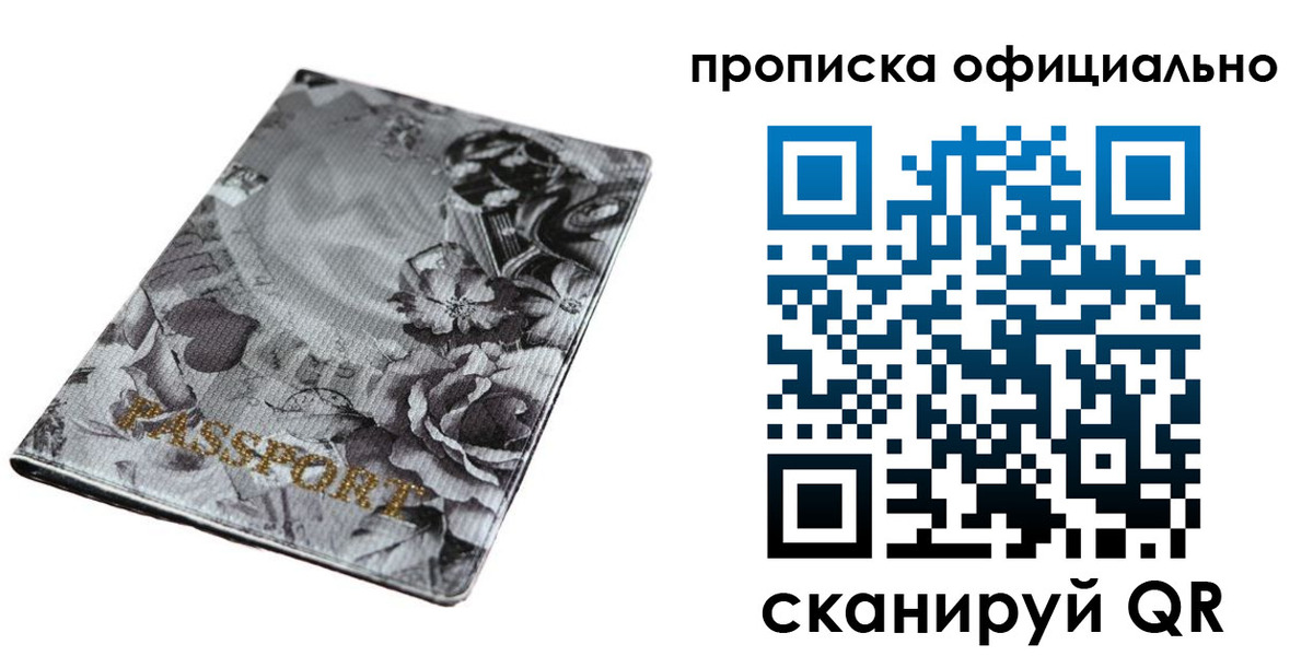 временная регистрация в квартире в Красноуфимске