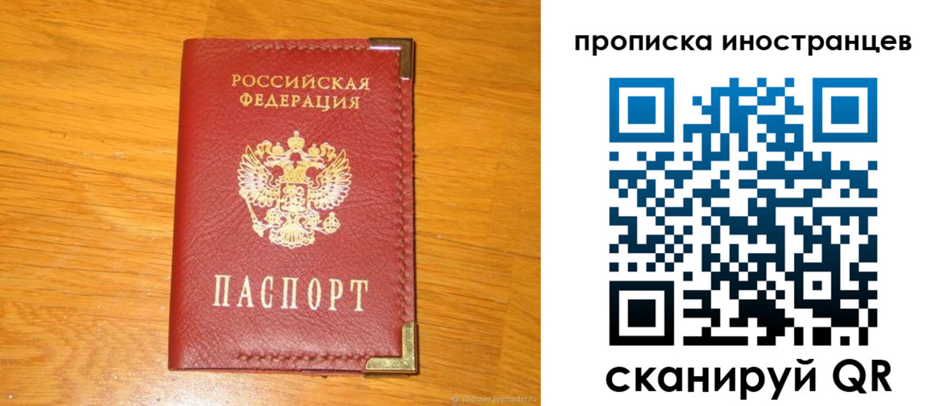 где прописаться в Красноуфимске