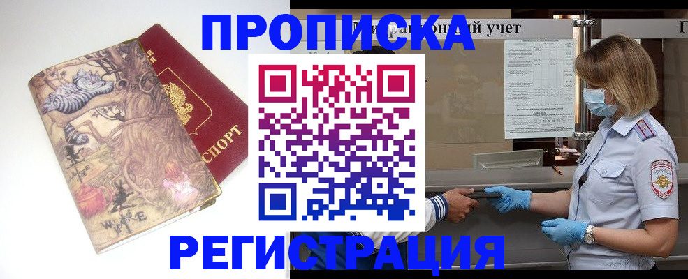 прописка иностранных граждан в Красноуфимске