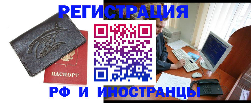 прописка паспорт в Красноуфимске