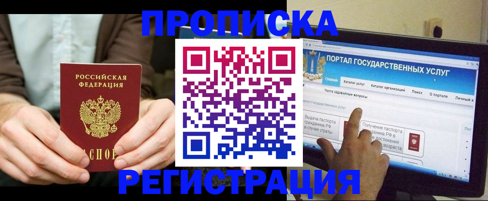 прописка в Красноуфимске
