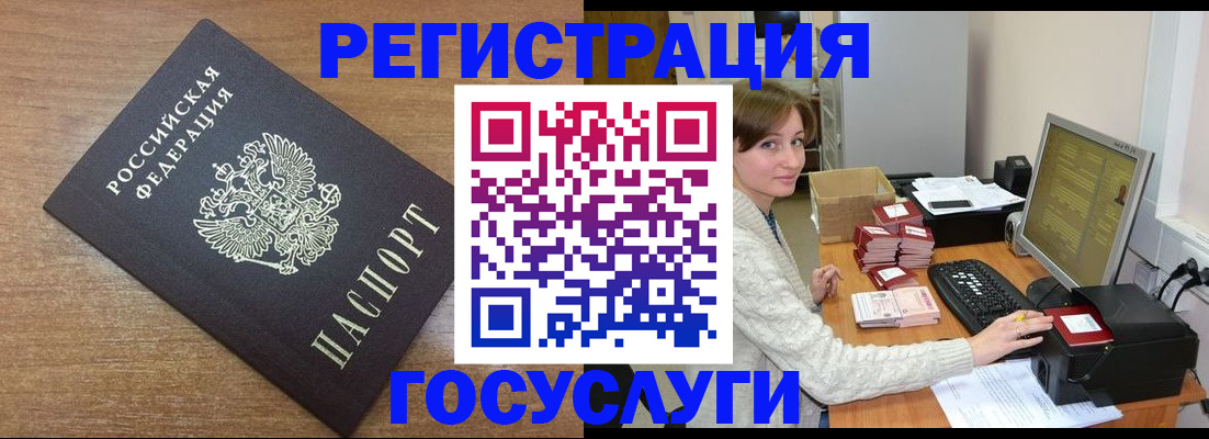 прописка регистрация в Красноуфимске